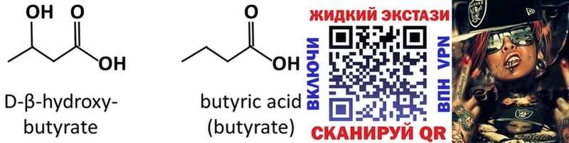 БУТИРАТ буратино  Новохопёрск 