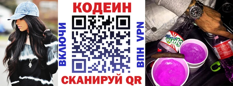 Codein Purple Drank  Новохопёрск 