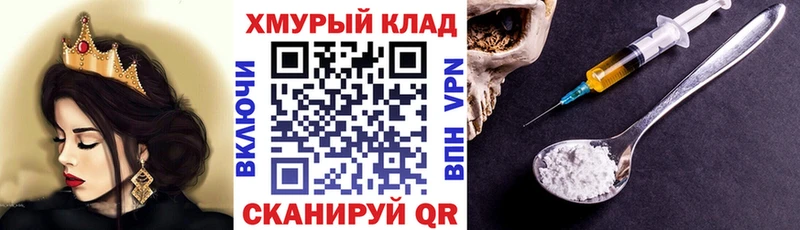 Героин хмурый Новохопёрск