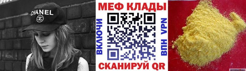 где купить наркоту  Новохопёрск  МЯУ-МЯУ 4 MMC 