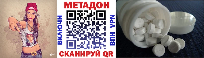 Метадон мёд  Новохопёрск 